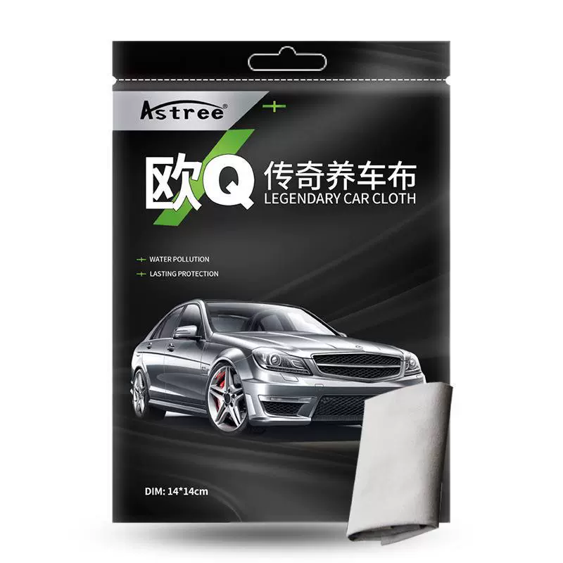 欧Q传奇养车传奇布防水防污光亮汽车蜡车蜡布车身布厂家批发