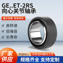 GE..ET-2RS ���Ĺؽ���� �����ֻ������Żݸ�ת�ٵ�����������