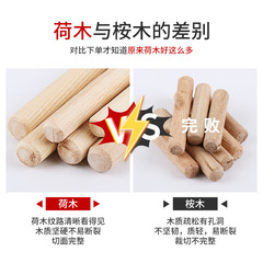 Round wood, cork, wooden stick, tenon stick, twill wooden nail, wedge, wooden peg, solid wood wardrobe cabinet connector, round wooden stick
