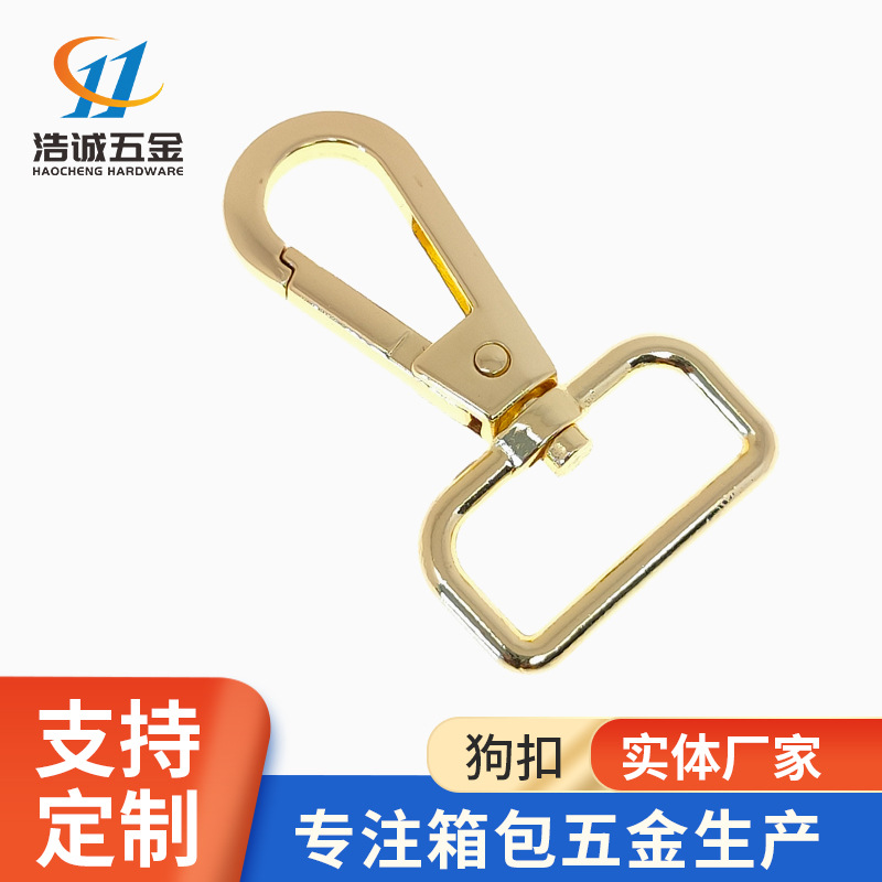 男女包箱包钱包diy材料五金配件金属狗扣锌合金钩扣钥匙扣批发