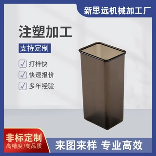 塑料杯注塑工艺开模塑料加工定制加工制作容器注塑工艺定制加工