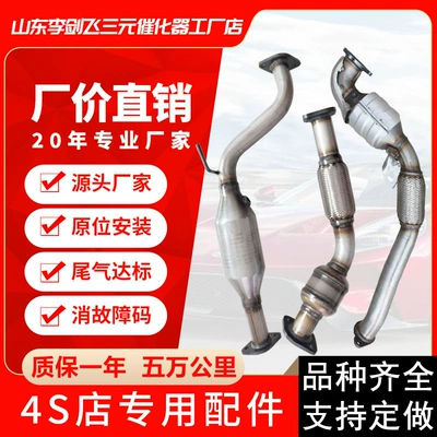 Great Wall Haval H3 H5 üçün yüksək performanslı üç yollu katalitik