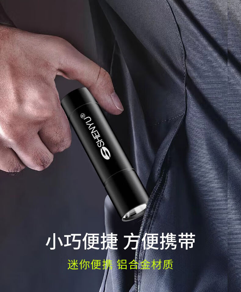 Shenyu Mini Flashlight, High-Brightness, Long-Range, Outdoor, Household, Portable, Student, Elderly, Lighting Lamp, Rechargeable Led