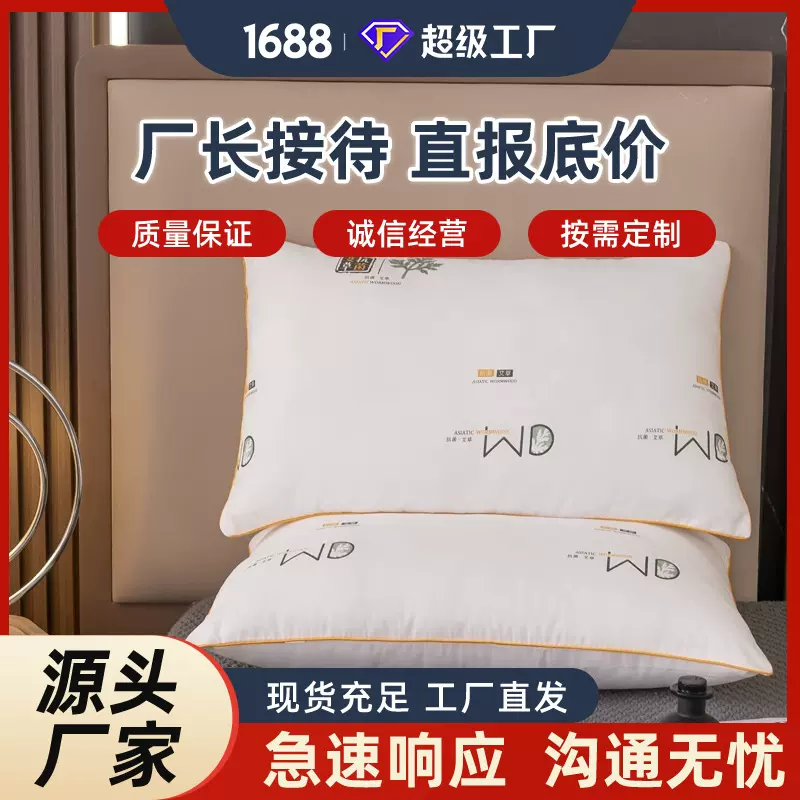 艾草因子助睡眠枕芯 高回弹蓬松护颈枕头 酒店民宿外贸跨境批采