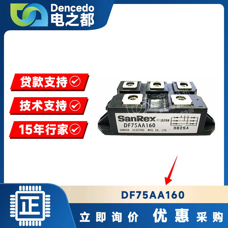 DF75AA160 MODULE 整流可控硅模块 原装全新