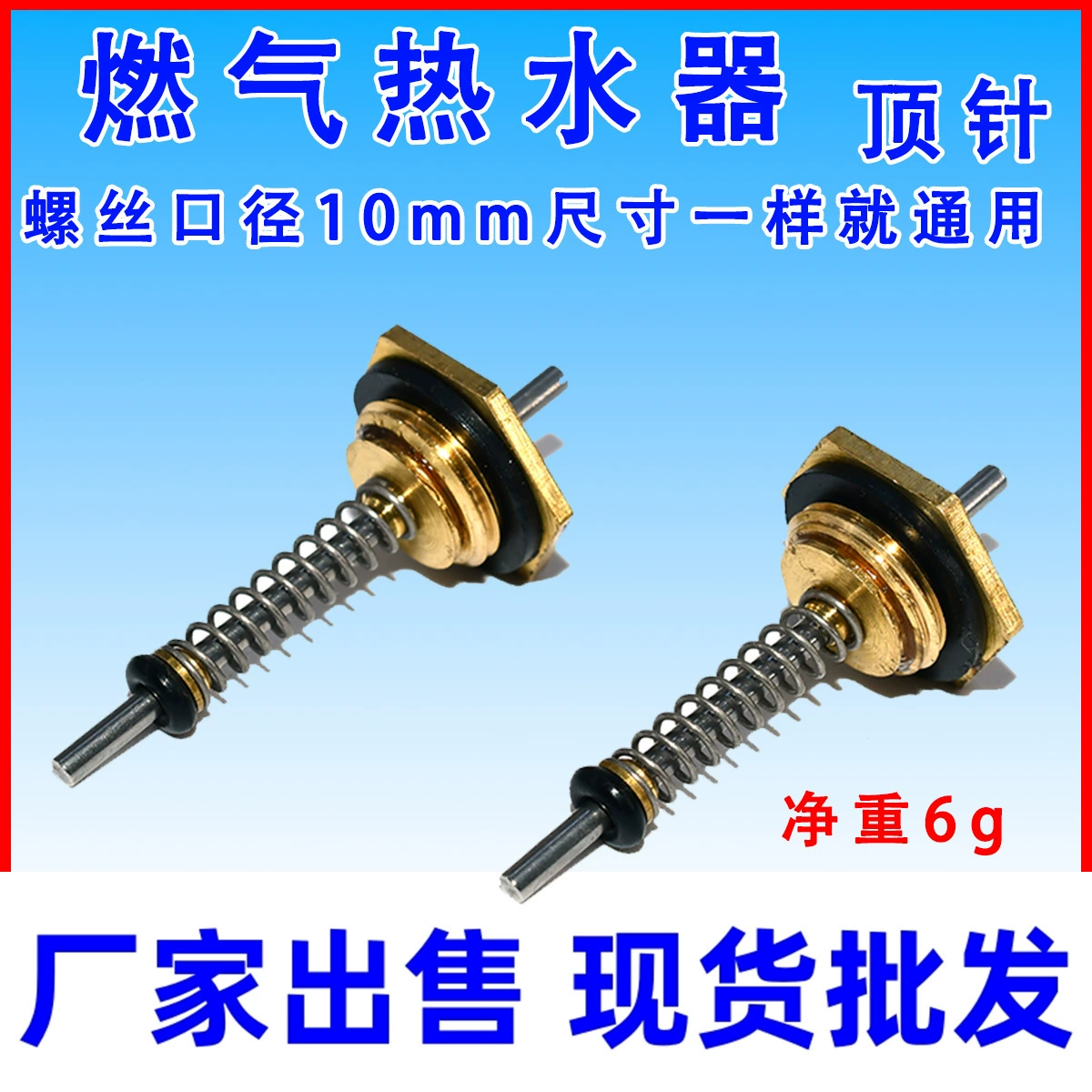 Газовый водонагреватель-наперсток водяного клапана Аксессуары для Wanzhi и Gao Jiale водо-и газовая пружина-наперсток