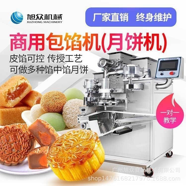 Máquina de embalaje automática comercial multifuncional de relleno de relleno de relleno de relleno formador de pastel de luna de piña frita de frijol verde máquina de embalaje