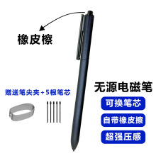 适用科大讯飞智能办公本X2手写笔Air pro触控X1T2X3墨水屏电磁笔