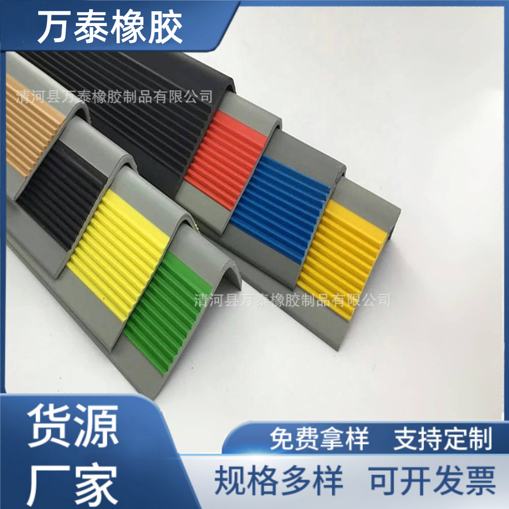 PVC楼梯防滑条 幼儿园楼梯踏步止滑铝合金包角护角防摔L型胶条