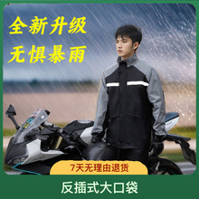 雨衣雨裤套装男女全身防暴雨分体骑行电动摩托车外卖专用骑手