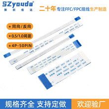 FFC/FPC软排线0.5MM间距同向反向10P12P30P柔性扁平线AWM 20624