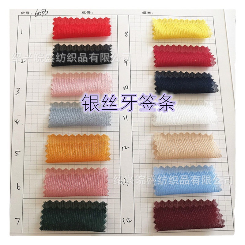 现货供应钻石丝光银丝牙签条雪纺绉布料  连衣裙汉服Lolita面料