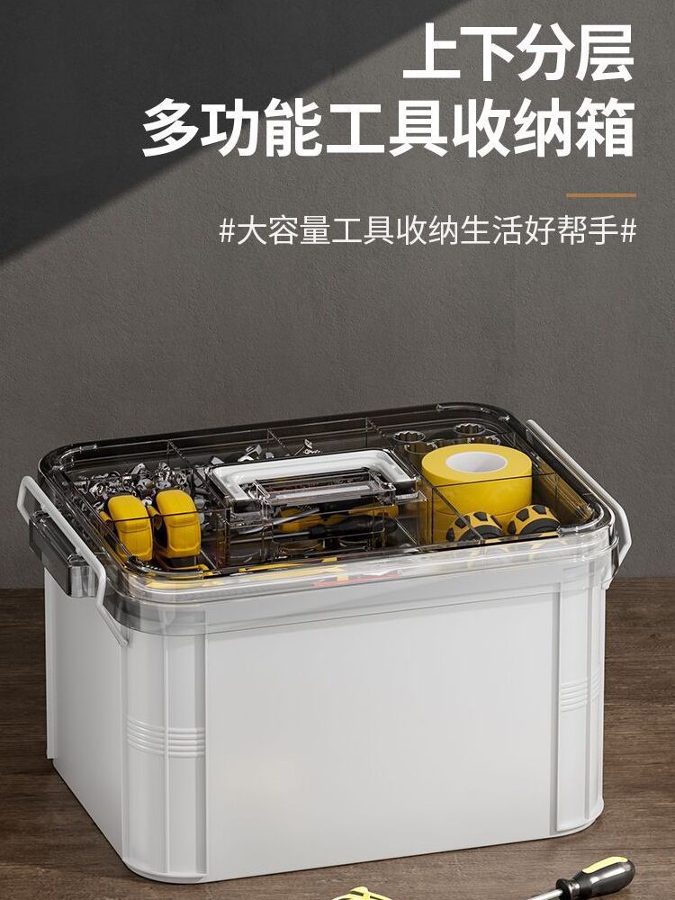 9块9家用五金工具箱透明长方形手提螺丝工具盒钻头收纳盒塑料盒子