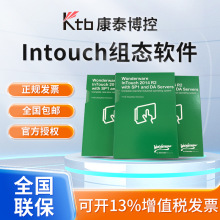 正版工业组态软件InTouch 2014R2 运行版开发版Wonderware 数据库