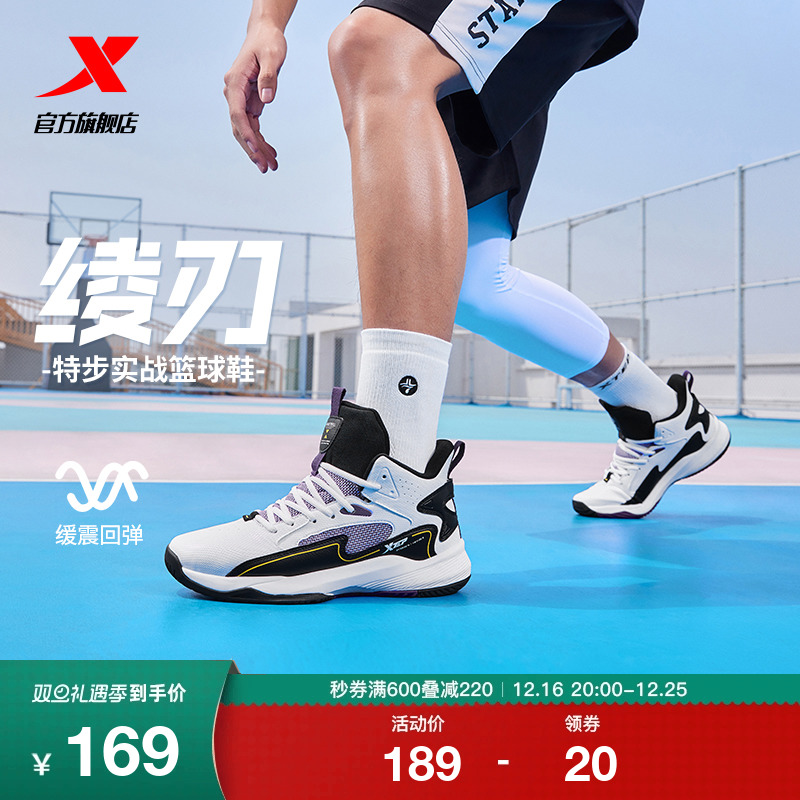 ￥%#篮球鞋男秋冬耐磨防滑透气运动鞋减震高帮实战专业cx