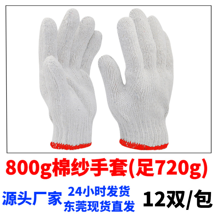 면 장갑 800g (720g 피트) 12 쌍/가방