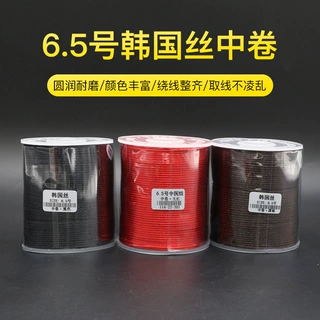 6.5号线中卷韩国丝珠宝DIY线绳中国结红绳编织玉器手链
