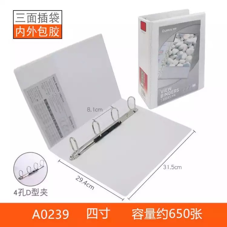 4 인치 4 홀 A0239 (A4 용지 650 페이지 수용 가능)