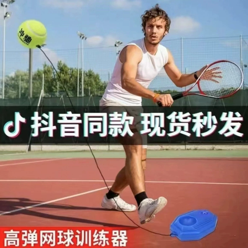Tennis universal set for adults for beginners for training, racket for double