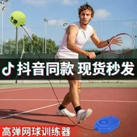 Tennis universal set for adults for beginners for training, racket for double