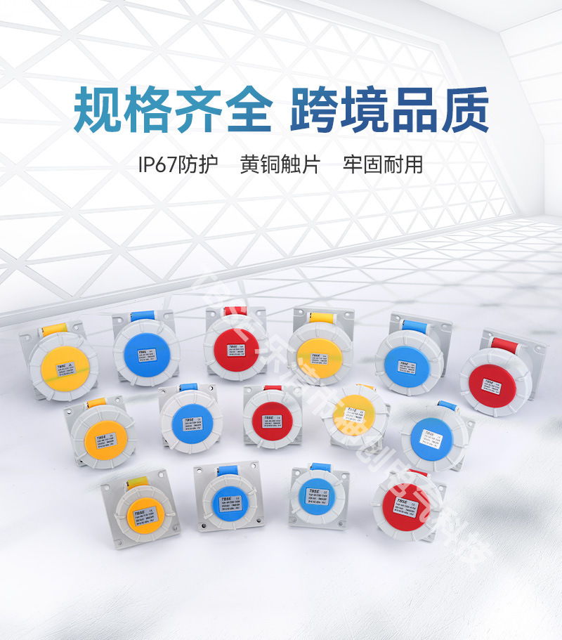 IP67-工业插座32A_02.jpg