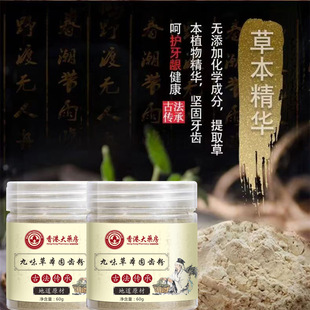 Teeth Cleaning Powder with Green Salt, Recommended by Teacher Ni, 60g Solid Tooth Powder for Strengthening Teeth, Herbal Teeth Whitening Powder