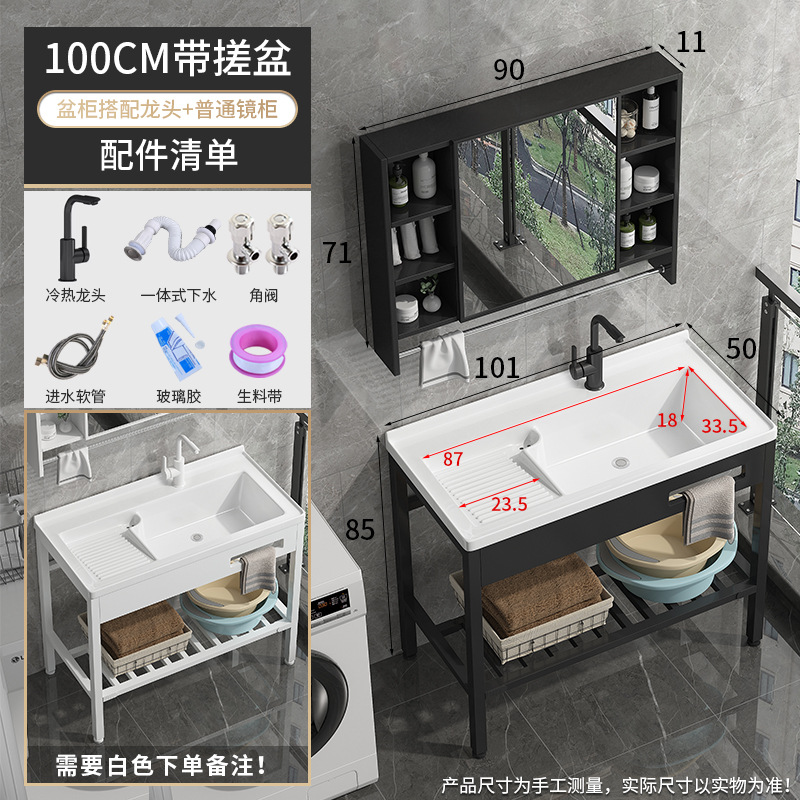 871-100 Bacina + marco de piso ampliado + grifo frío y caliente rotativo + gabinete de espejo 75