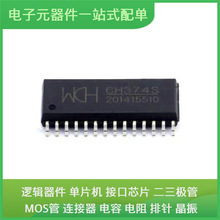 CH374S SOP-28-300milUSB 1SMB5925BT3G AD633JNZ LM5145RGYR NCP