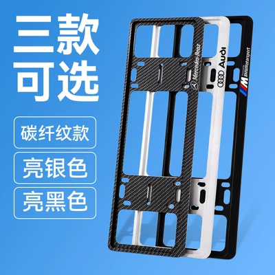 License plate holder/license plate holder, Plate Protection Frame Insertable Double-Layer