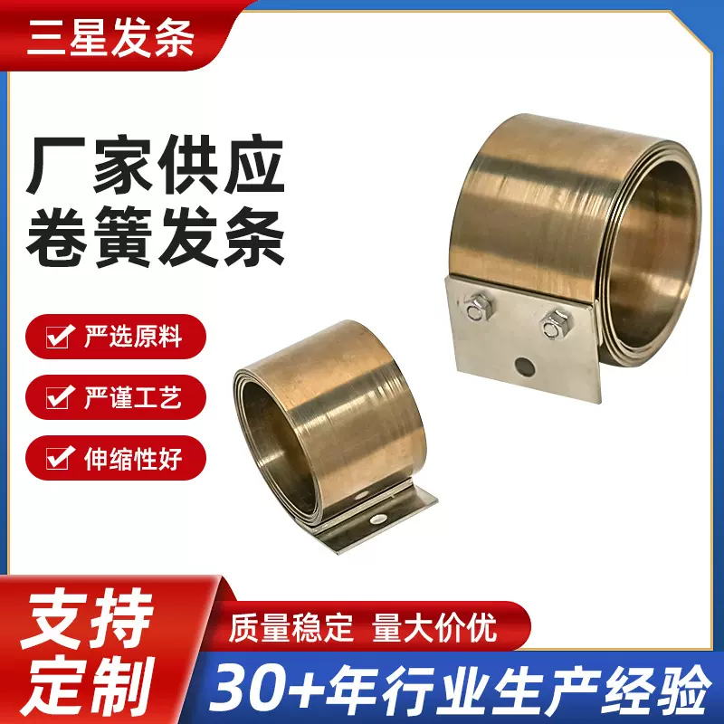 电机用各种规格碳刷涡卷弹簧发条弹簧多规格挂式不锈钢恒力弹簧