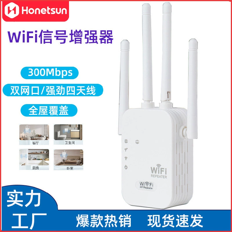 Усилитель сигнала Wi-Fi ретранслятор четыре антенны беспроводной сети расширения 1200M двухдиапазонный усилитель WiFi