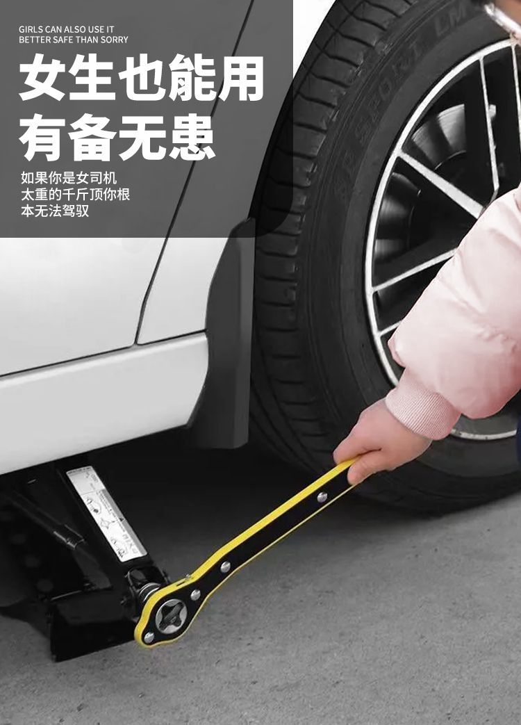 Car 0kg Top Hand Lever Labor-Saving Wrench for Small Cars, Universal Car Jack Accessories