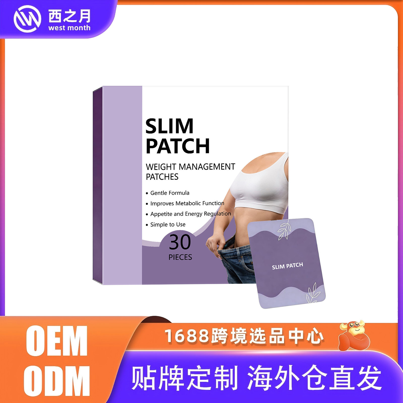 Body Care Auxiliary Patches That Adhere to the Skin, Are Gentle and Moisturizing, Skin-Friendly, Breathable, Comfortable, and Convenient for Lazy Care