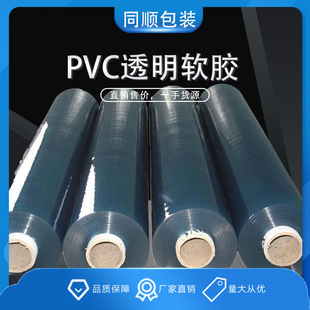 供应高透明PVC软胶透明软胶PVC透明pvc软板pvc卷材-阿里巴巴