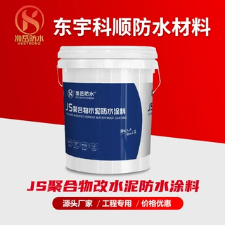 JS聚合物改水泥防水材料鱼池墙面卫生间厨房屋面补漏柔性防水涂料