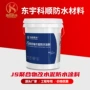 柔性墙面厨房卫生间涂料