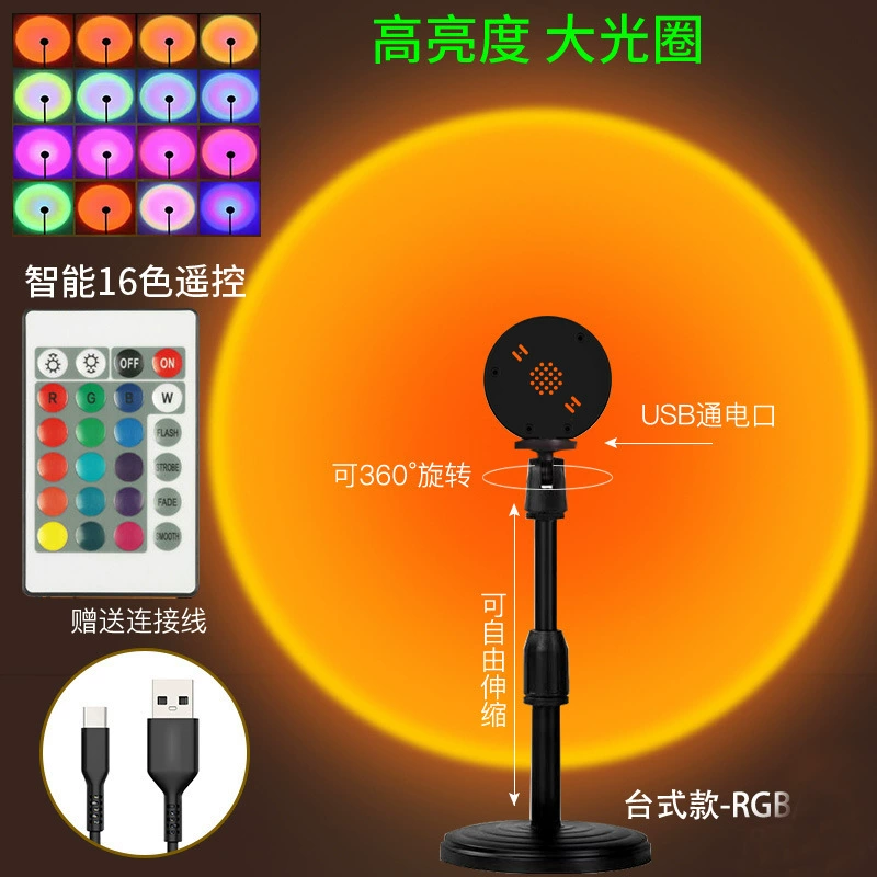 Sunset LED Projection Lamp, portable RGB ambient light with remote, multiple scene modes