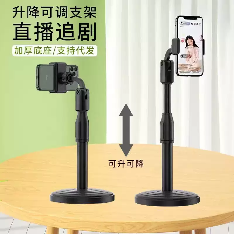 厂家直供自由升降懒人手机拍照支架户外摄影支架桌面伸缩圆盘支架