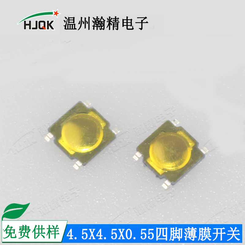 厂家供应4.5*4.5*0.55防尘四脚蓝牙耳机贴片轻触开关薄膜开关触摸