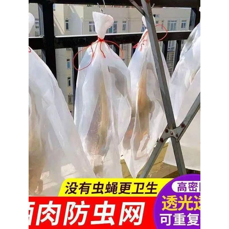 ✅防蝇网袋尼龙网袋袋腊肠虫晒腊肉晾晒网晒火腿大号袋透气干