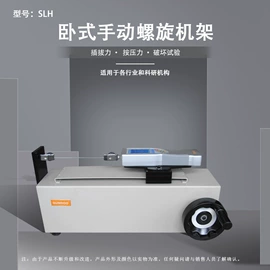 其他仪器配件;拉力试验机;力学计量器具