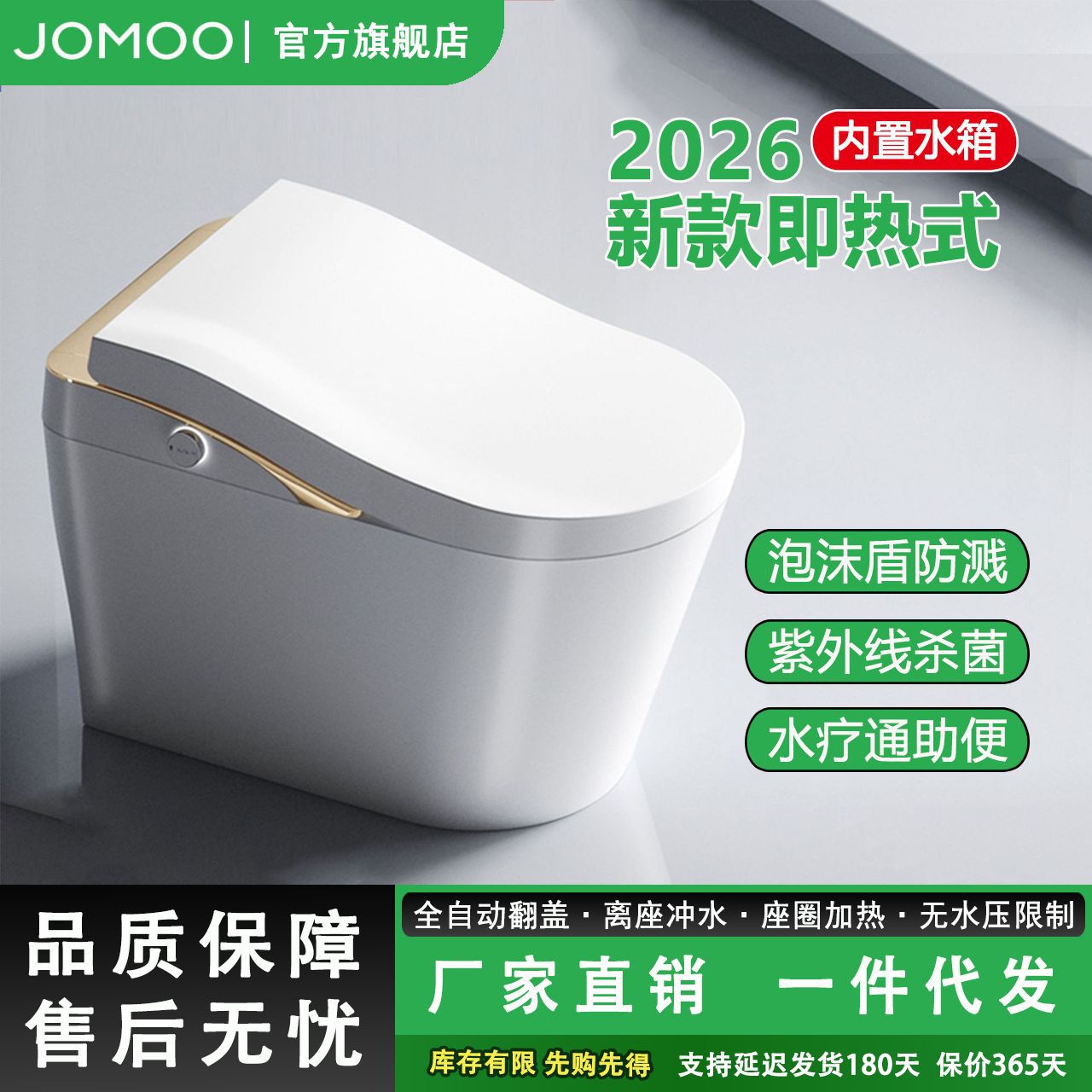 Jomoo 2026 New Model Fully Automatic Flip-Top Flushing Smart Toilet Integrated Toilet with No Water Pressure Limit for Easier Use