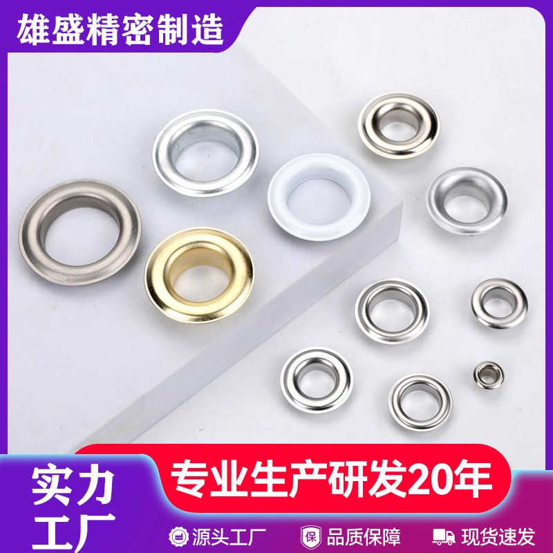 气眼纽扣空心铆钉高脚鸡眼宽边加厚包包装饰配件鞋带铜气眼窗帘扣