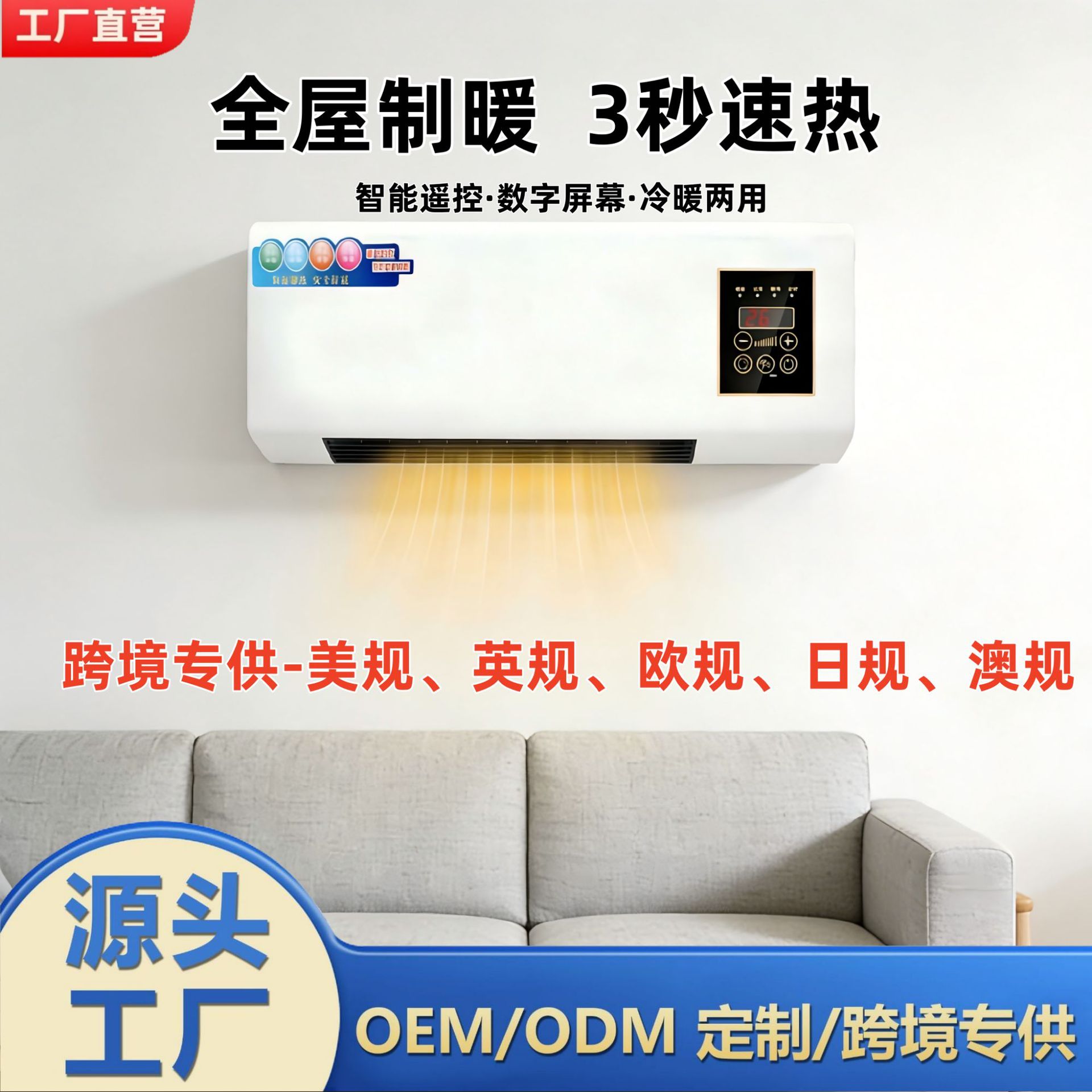 New Cross-Border Heater, Dual-Use for Heating and Cooling, Household Bathroom and Bedroom Heater, Portable Foreign Trade Air Cooler