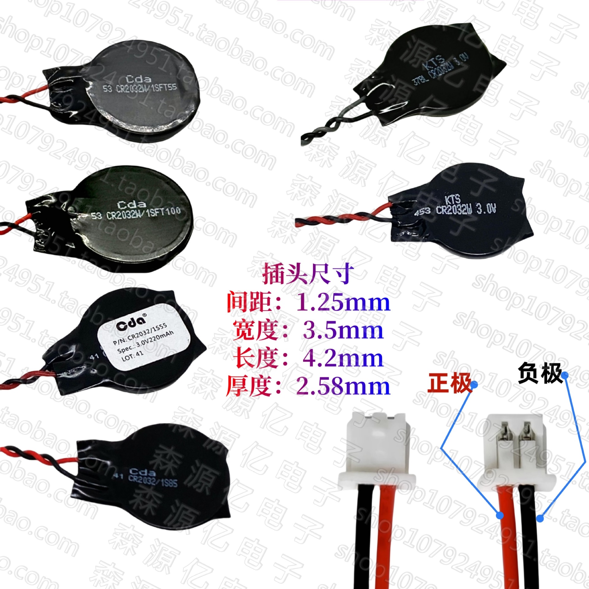CR2032 3v纽扣 KTS IBM笔记本主板电池BIOS带线CR2032W