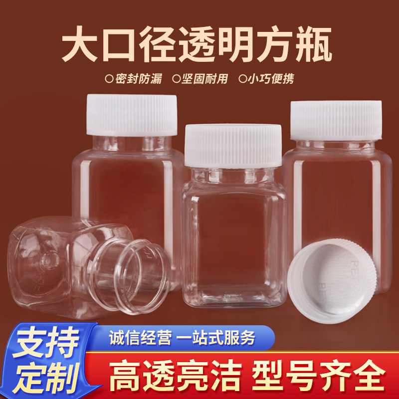 30ml Small Square Bottle for Storing Beads, Transparent Large-Mouth Square Bottle for Bead Sorting, Pet Plastic Bottle, Small Medicine Bottle