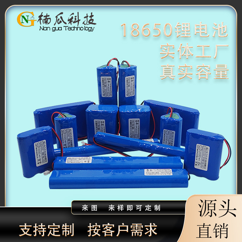 18650 Lithium Battery Pack 22.2V12.6V7.4V Outdoor Audio Monitoring Solar Energy Storage Rechargeable Battery