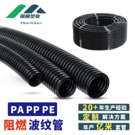 波纹管;导线管及接头;绝缘套管