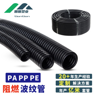 Wholesale Plastic Pp Polypropylene Automotive Flame-Retardant 20 Corrugated Pipes Pe Conduit Hose 50 Wiring Electrician Protective Sleeve