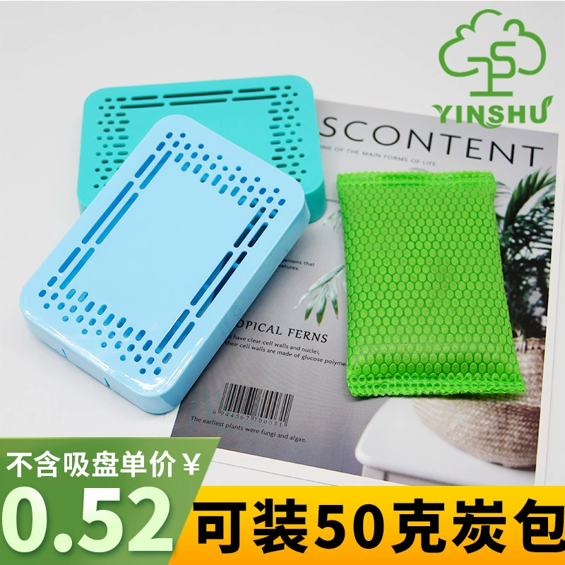 Пластиковая коробка для холодильника дезодорант активированный уголь упаковка коробка полый уголь Коробка цеолит упаковка коробка пустая коробка присоска
